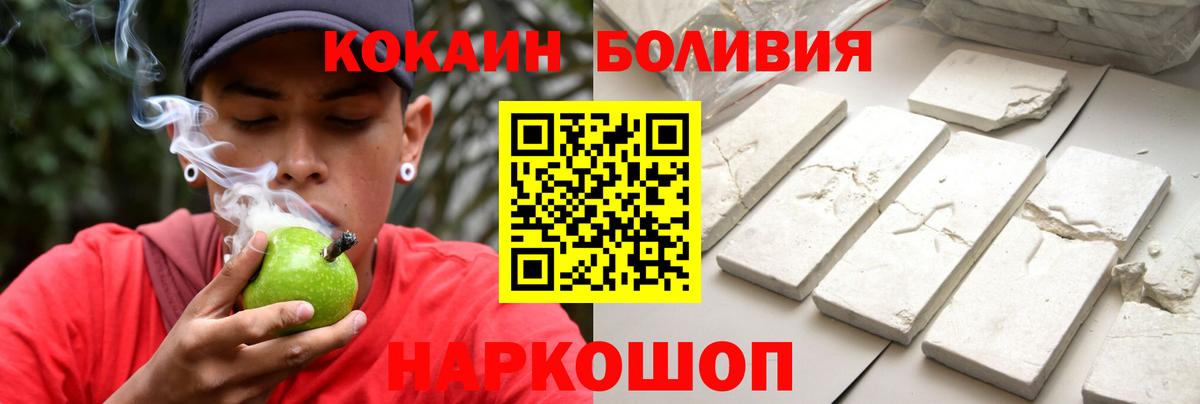 COCAIN Эквадор Тамбов