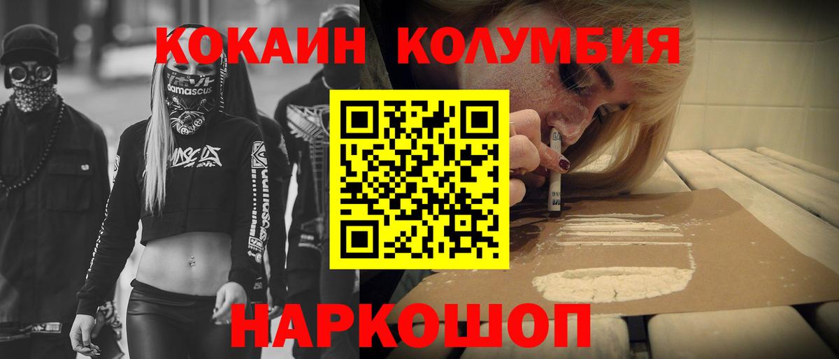 COCAIN VHQ  КОКАИН Fish Scale  Вход с VPN  Тамбов 