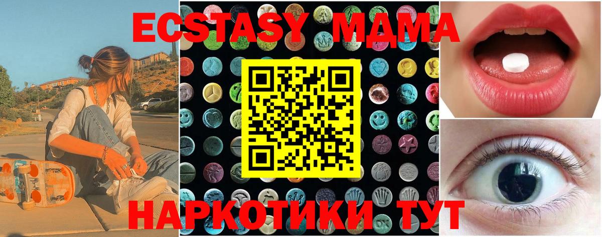 Экстази Philipp Plein  MEGA ТОР  Тамбов  Ecstasy  Экстази mix  Вход с VPN 