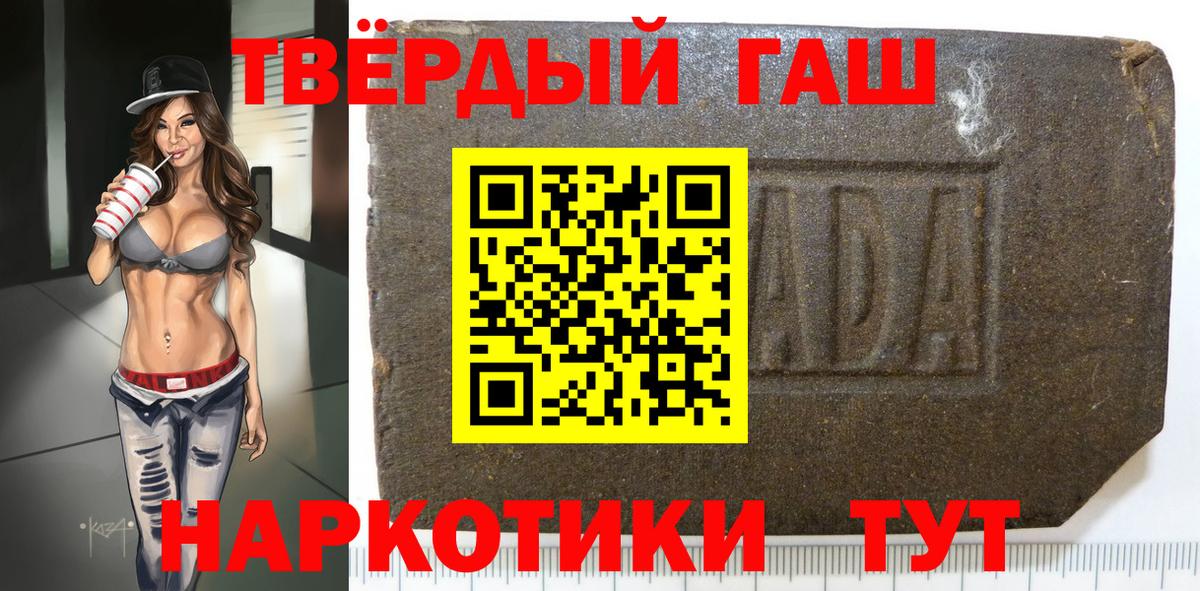 ГАШИШ индика сатива  Гашиш индика сатива  Вход с VPN  Гашиш  Тамбов 