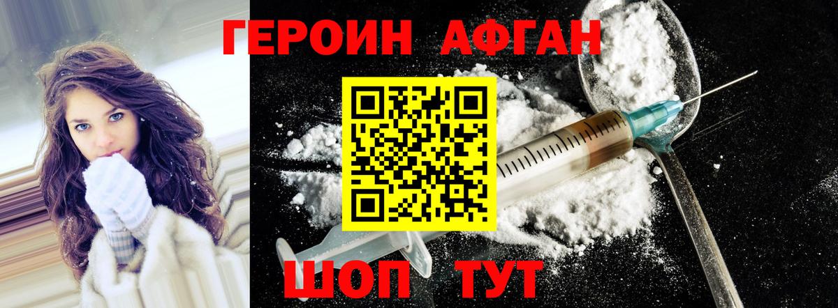 Тамбов  Героин герыч  Вход с VPN 