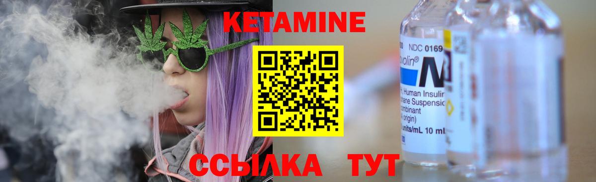 Тамбов  Кетамин ketamine  Вход с VPN 