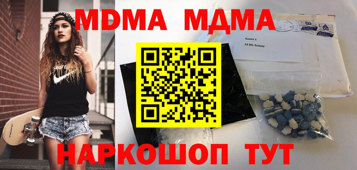 МДМА Molly Тамбов