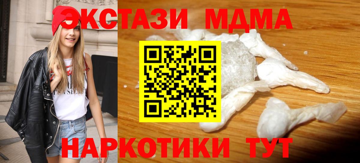 MDMA  Вход с VPN  Тамбов  MDMA кристаллы  MDMA Molly 