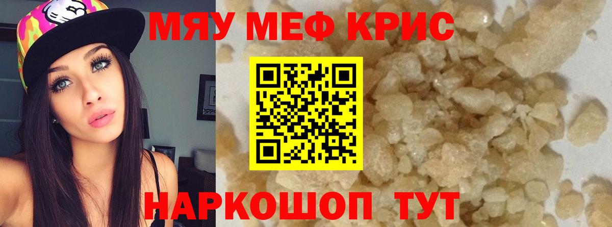 Меф Тамбов
