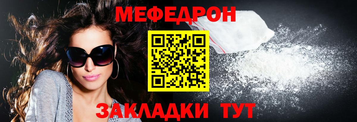 hydra маркетплейс  Вход с VPN  МЯУ-МЯУ  Тамбов  закладка  Меф mephedrone  МЕФ 