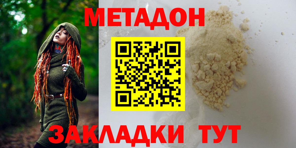 Метадон мёд Тамбов