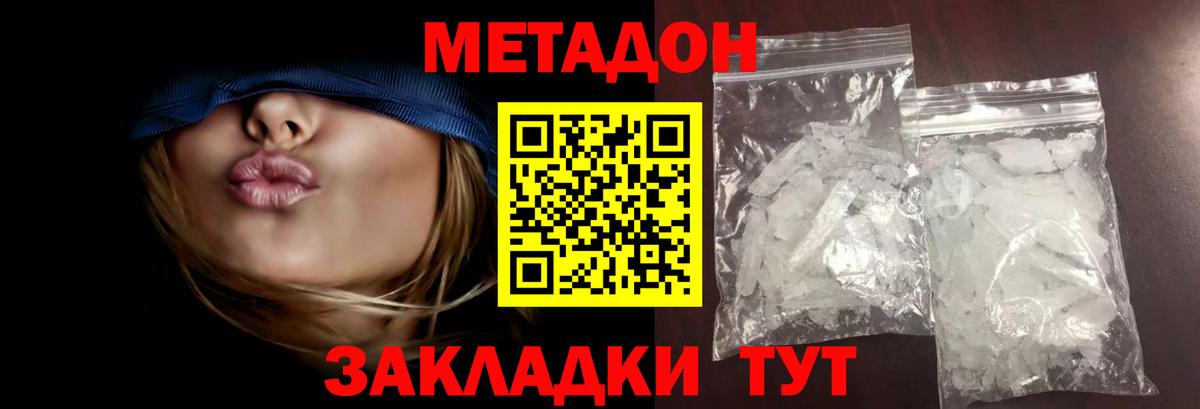 Тамбов  МЕТАДОН VHQ  OMG ССЫЛКА  Вход с VPN  Метадон VHQ 