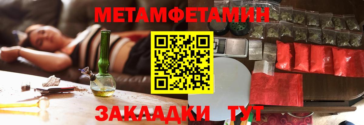 МЕТАМФЕТАМИН винт  Вход с VPN  МЕТАМФЕТАМИН винт  Первитин  Тамбов 