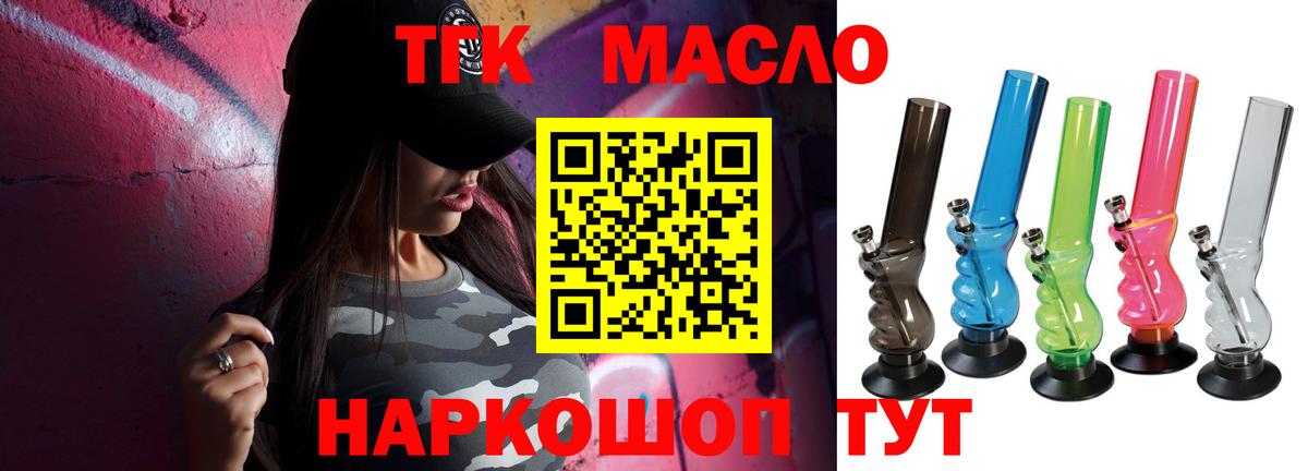 ТГК вейп  Дистиллят ТГК жижа  Тамбов  Вход с VPN 